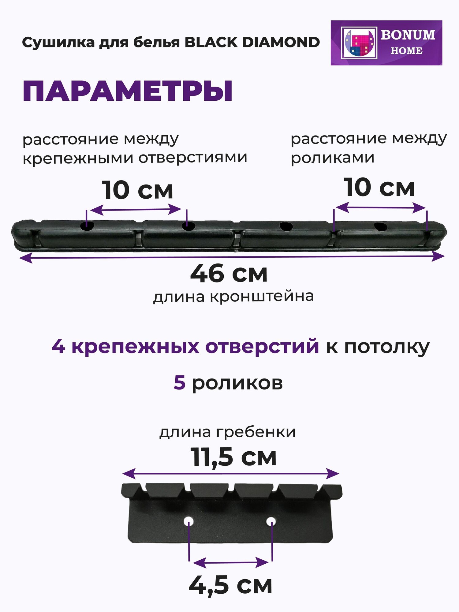 Сушилка для белья "BLACK DIAMOND" 1.4м,5 прутьев,потолочная,навесная,алюминиевая,черная.Беларусь. - фотография № 5