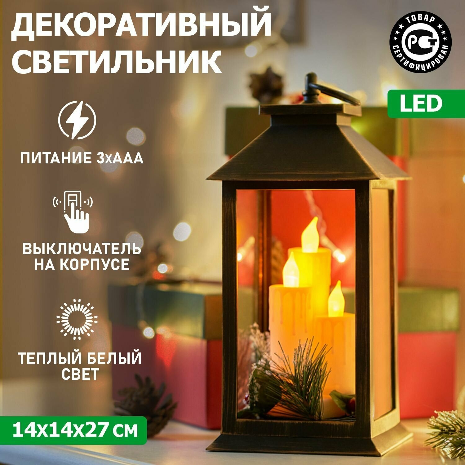 Светильник лампа ночник фонарь 27 см Neon-Night светодиодный LED подвесной бронзовый декоративный со свечой и шишкой на батарейках