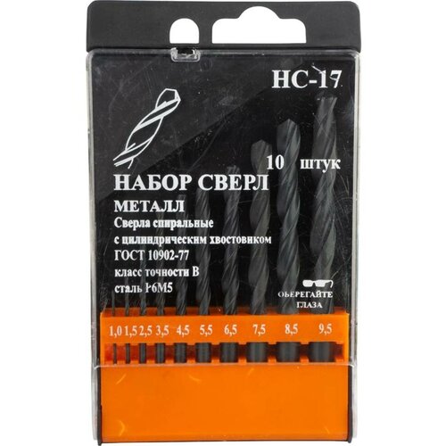 Набор сверл по металлу НС17 (10 шт; от 1 до 9.5 мм, шаг 0.5-1 мм; Р6М5) ИПК naborsverlNS17