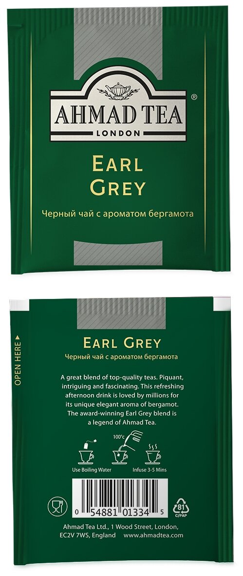 Чай "Ahmad Tea", Чай Эрл Грей, черный, пакетики в конвертах из фольги, 100х2г - фотография № 3
