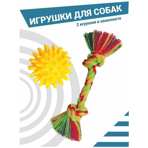 Игрушки для собак мелких пород. Игрушки для щенков.