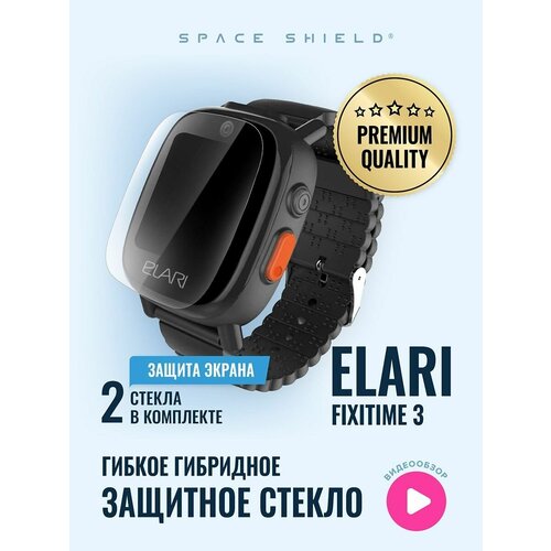 Защитное стекло на Elari FixiTime 3