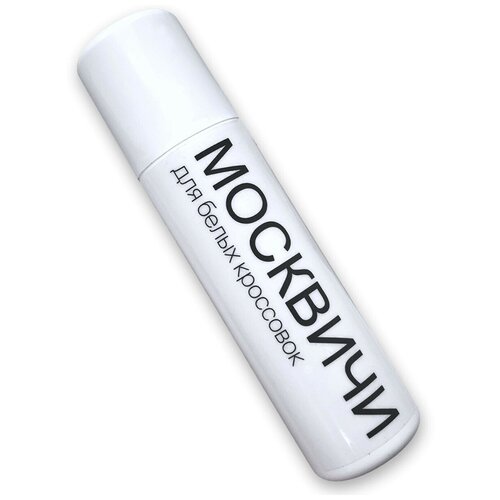 Краска для белых кроссовок