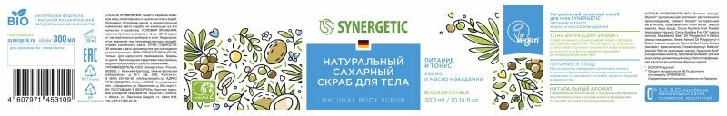 Скраб для тела Synergetic Питание и тонус 300мл - фото №10