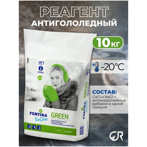 Противогололедный реагент Fertika IceCare Green 5 кг