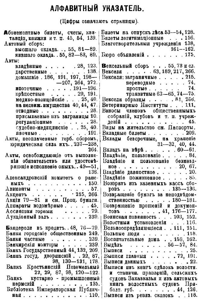 Книга Новый устав о гербовом сборе высочайше утвержденный 10 июня 1900 г - фото №5