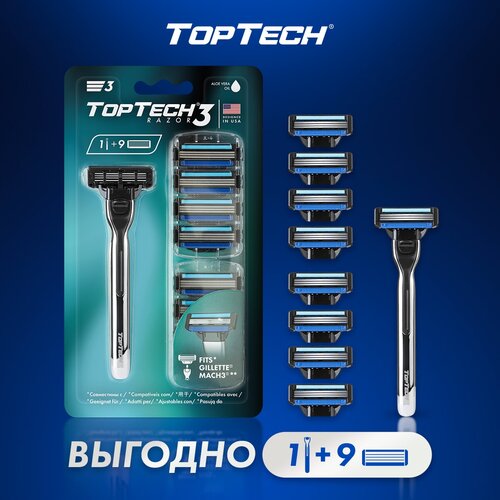 Многоразовый бритвенный станок TopTech Razor 3, серебристый, 9 шт. gillette mach3 razor blade refills 8pcs