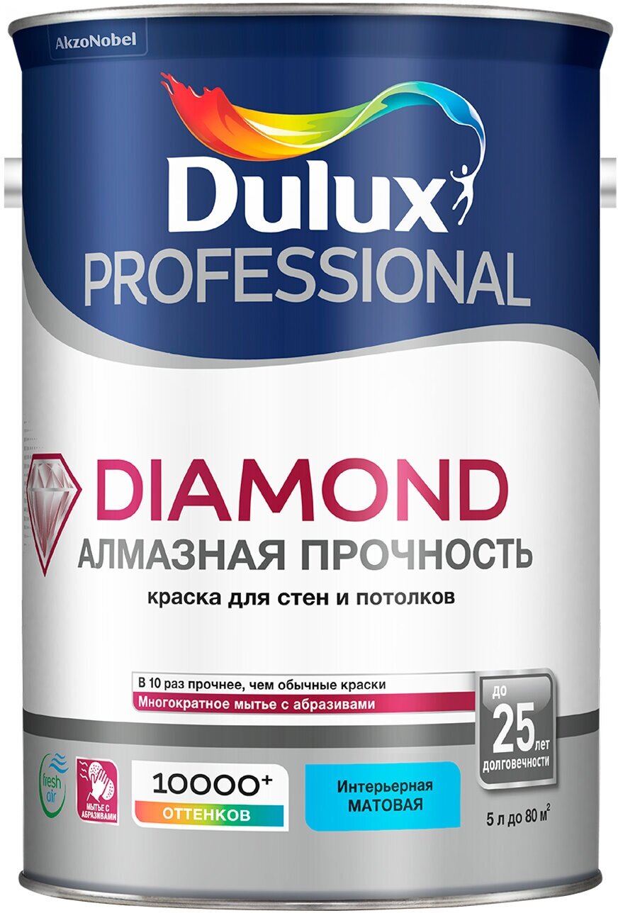 Краска для стен и потолков водно-дисперсионная Dulux Diamond Matt матовая база BW 5 л.