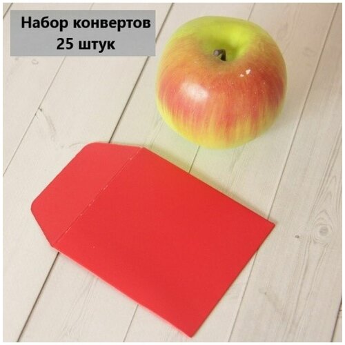 Конверт 9x10 красный матовый VIP - 25шт.