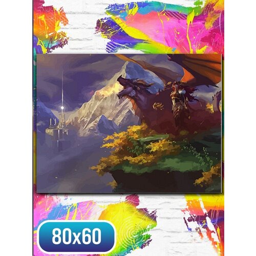 Картина по номерам на холсте игры world of warcraft dragonflight - 12081 60х80