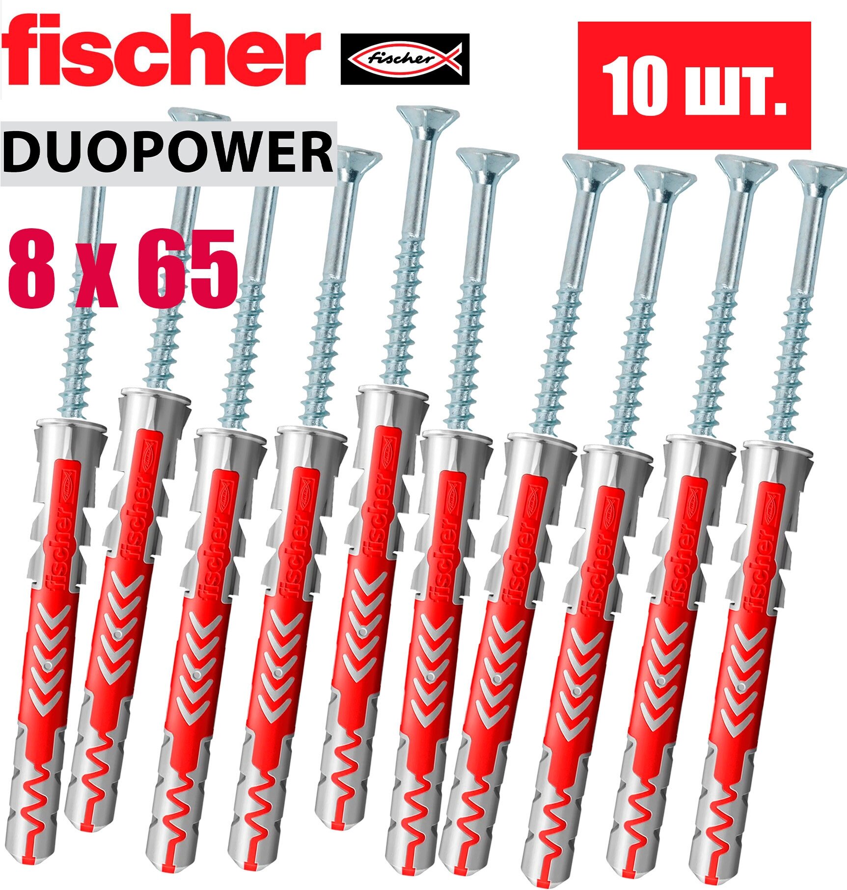 Дюбель универсальный Fischer DUOPOWER 8x65, 10 шт.