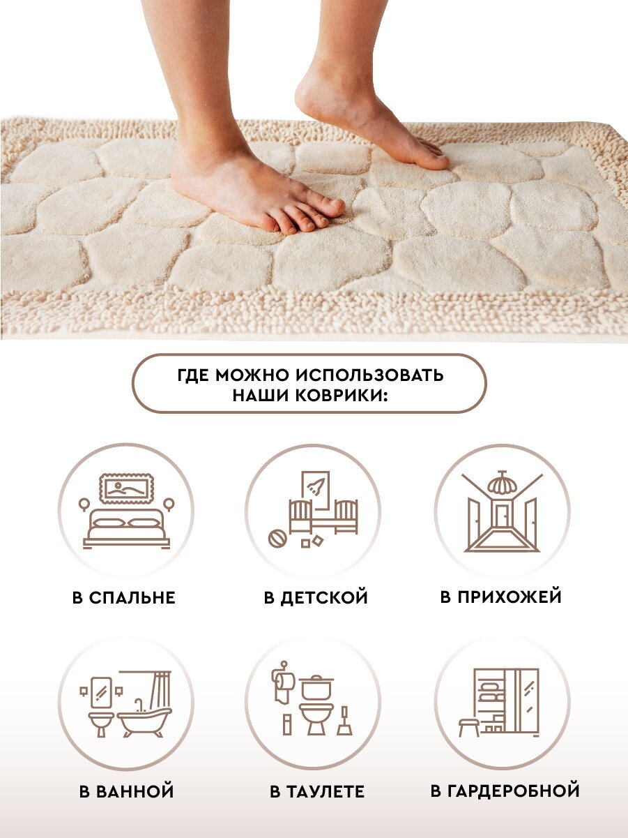 Набор ковриков для ванной и туалета хлопковый камни Турция бежевый - фотография № 6
