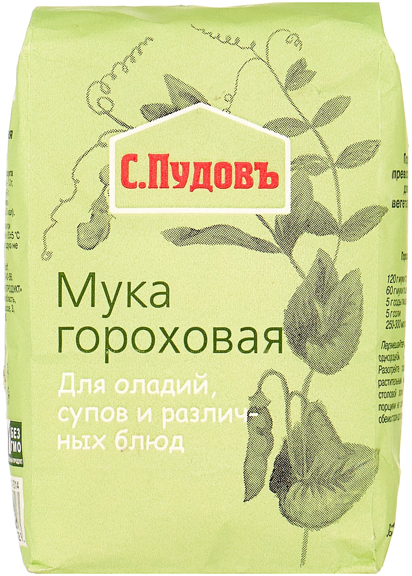 Мука гороховая С. Пудовъ, 400 г