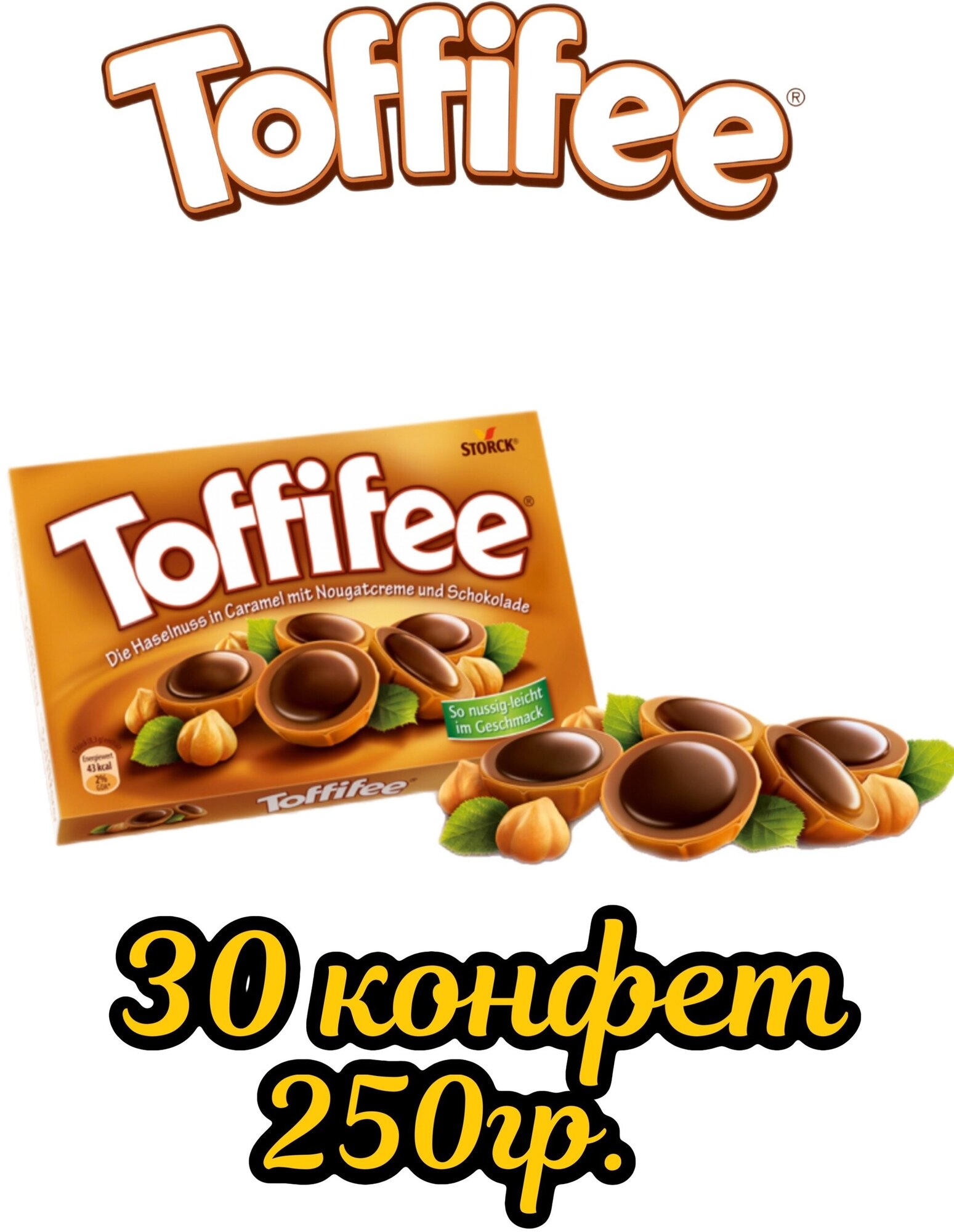 Конфеты шоколадные Toffifee, 250г - фотография № 11