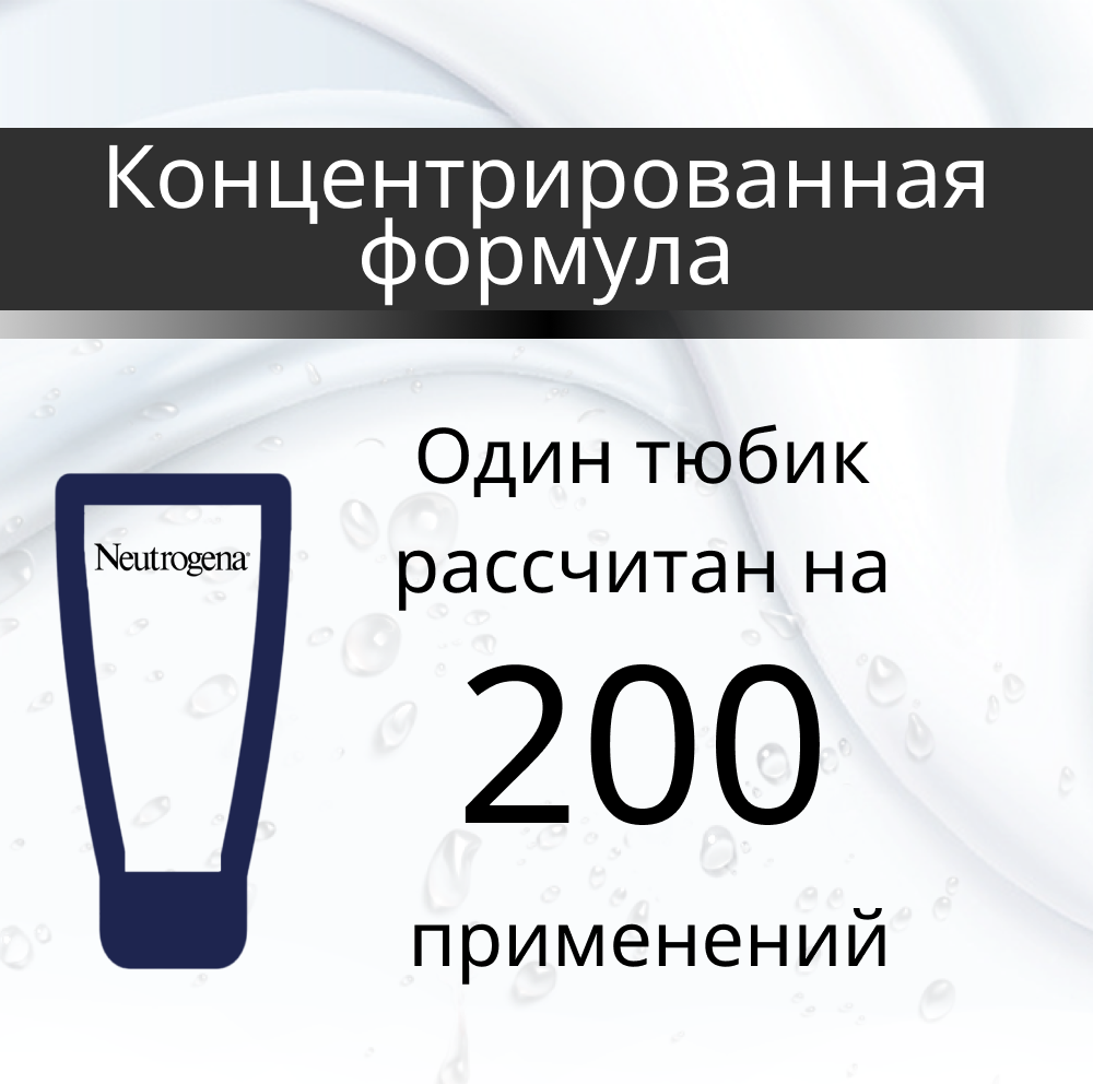 Крем Neutrogena Без запаха, 50 мл - фото №6