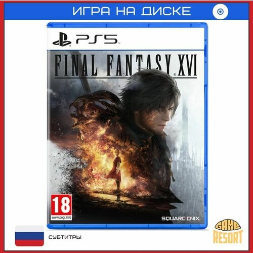 Игра Final Fantasy XVI PS5 Русские субтитры 4990₽