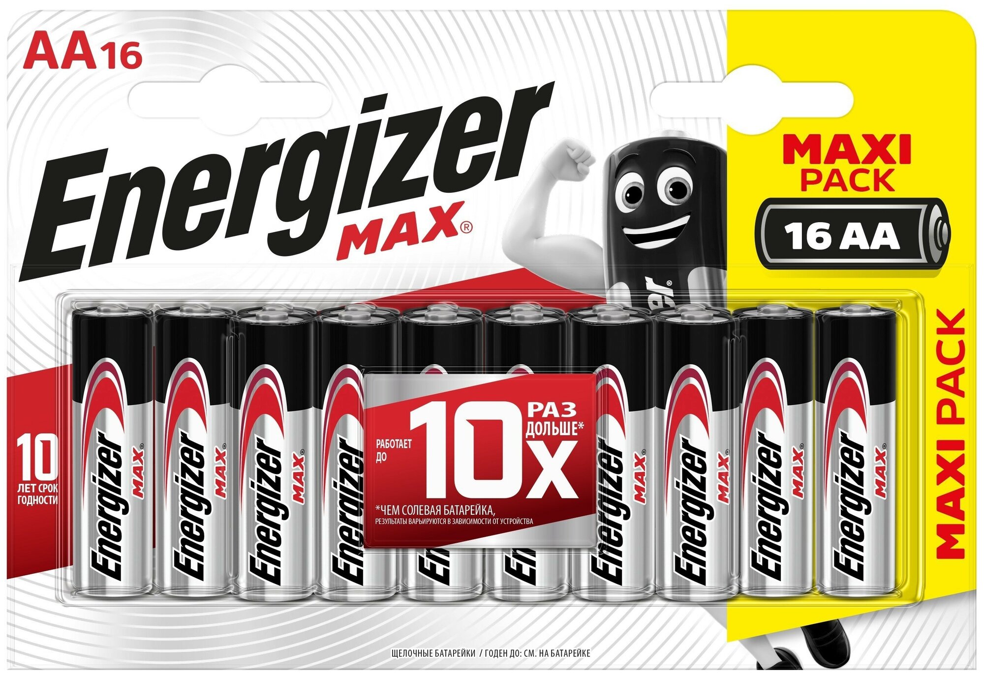 Батарейки Energizer MAX AA LR6 (пальчиковые), в упаковке 16 шт.