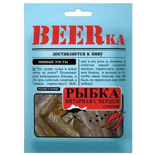   Beerka     , 25 