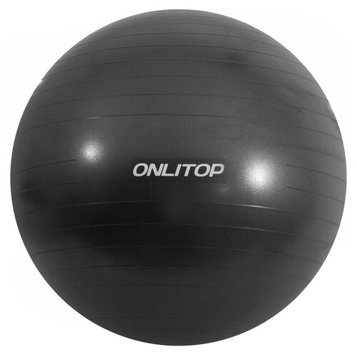 Фитбол ONLYTOP, диаметр 65 см, вес 900 г, антивзрыв, цвет черный