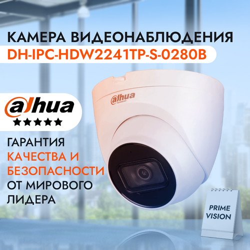 ip видеокамера купольная с ик подсветкой и микрофоном dahua dh ipc hdw2241tp s 0280b Камера видеонаблюдения IP Dahua DH-IPC-HDW2241TP-S-0280B с микрофоном и поддержкой MicroSD для дома, дачи и офиса