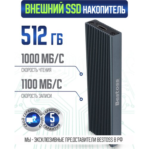 Внешний жесткий диск SSD External USB M.2 NVMe USB Type-C, 512 Гб