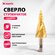 Сверло ступенчатое, 4-6-8-10-12-14-16-18-20 мм, HSS, спиральный п...