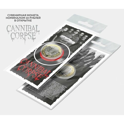 Монета 10 рублей Cannibal Corpse серия Легенды мирового рока cannibal corpse violence unimagined cd digipack 2021