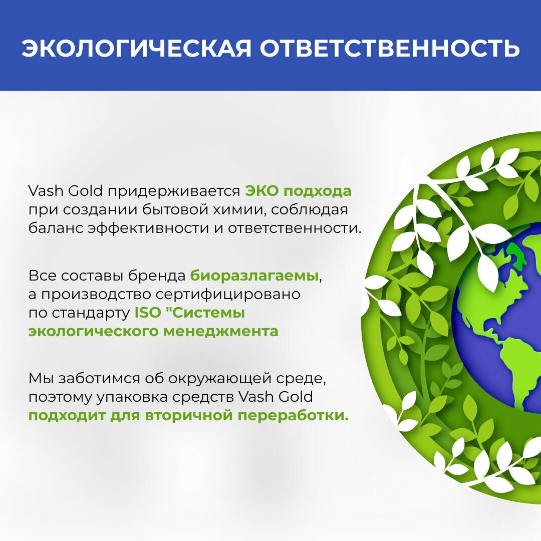 Средство для чистки ванной комнаты, сантехники, для туалета 500 мл спрей, Vash Gold