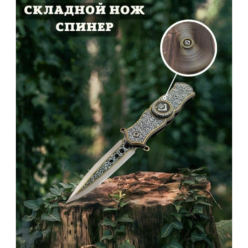 Нож складной