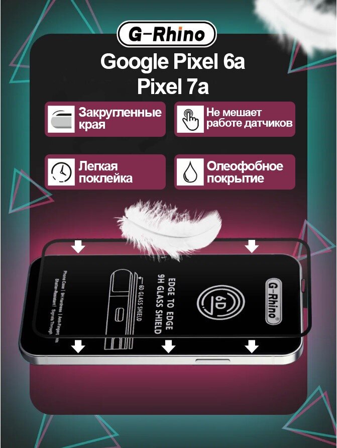 Стекло G-Rhino 6D l Google Pixel 6a и Pixel 7a