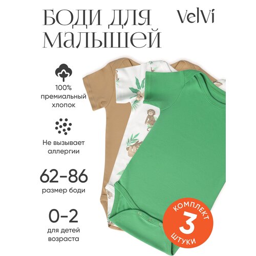 Боди Velvi, на кнопках, 3 шт., размер 80-86, зеленый