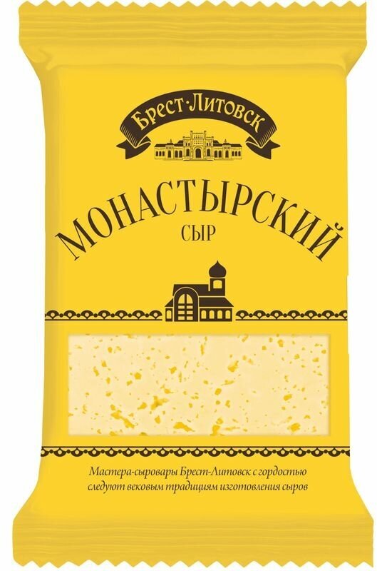 Сыр полутвердый Брест-Литовск Монастырский 45%