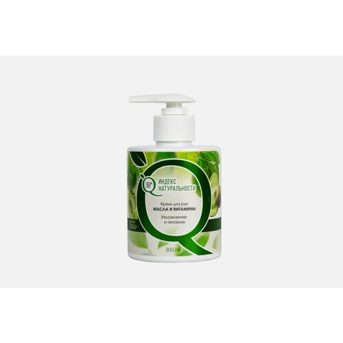 Крем для рук Масла и витамины 300 мл