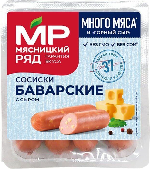 Сосиски Мясницкий ряд Баварские с сыром 420г