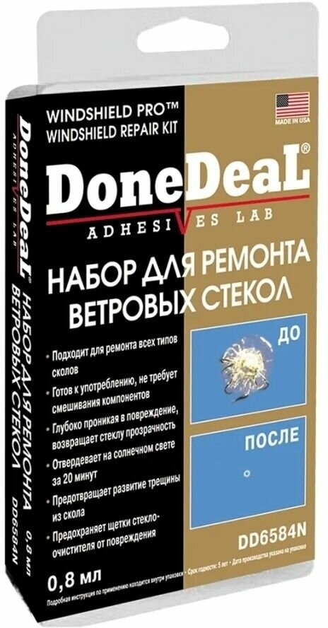 Набор для ремонта ветровых стекол 0,8 мл DoneDeal DD6584N