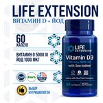 LIFE Extension Vitamin D3 with Sea-Iodine 125 mcg (5000 IU), 60 капс. - изображение