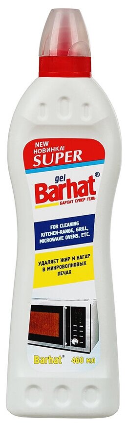 Средство чистящее для микроволновых печей Barhat Super Sanitar, гель, 500 г - фотография № 3