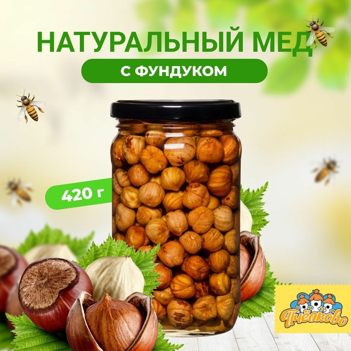 Мед Акациевый с Фундуком 400 гр