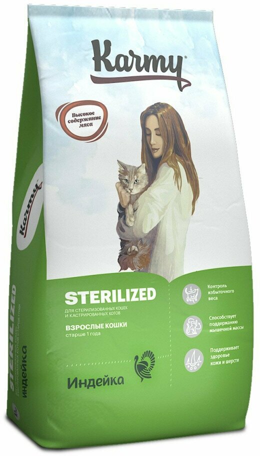 Karmy Sterilized сухой корм для взрослых стерилизованных кошек c индейкой - 10 кг