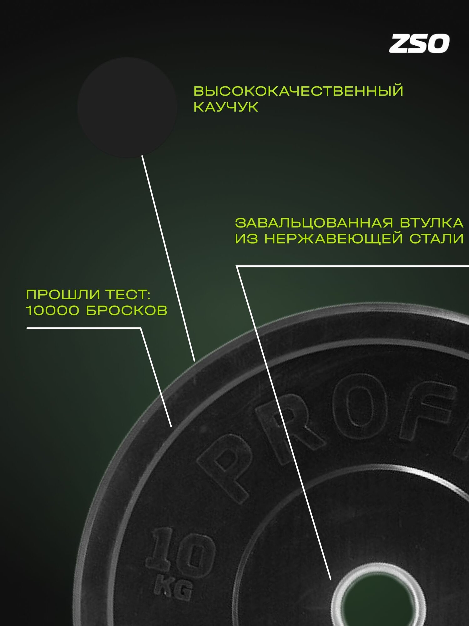 Диск для штанги каучуковый PROFI-FIT, черный, диаметр 51 мм, (10 кг)