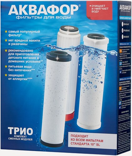 Изображение товара Аквафор РР5-В510-04-02 комплект модулей Трио Норма Умягчающий, 3 шт.