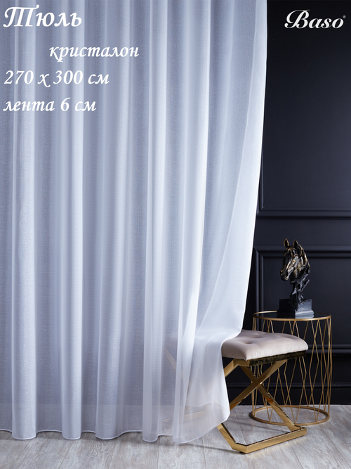 Тюль кристалон Baso на шторной ленте / для интерьера гостиной, спальни, кухни, дом, дача / 270х300 см, 1 шт, белый, Турция