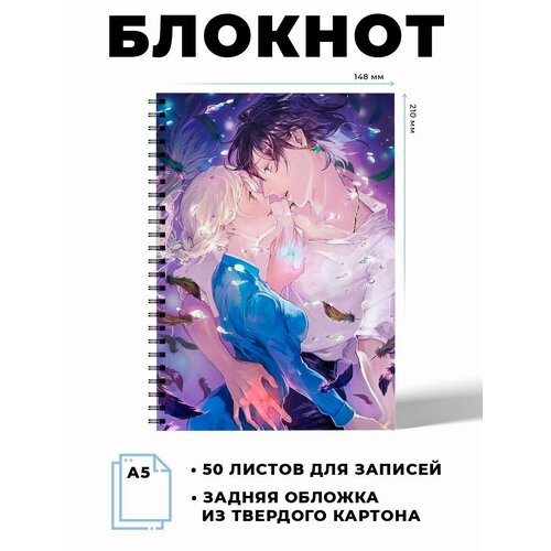 Тетрадь в клетку А5 аниме Ходячий замок Хаула