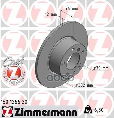 Диск Торм. пер. Coat Z Bmw 5 (E34) 87-96 Zimmermann арт. 150.1266.20