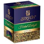Чай травяной Berton Herbal Delight, в пирамидках - изображение