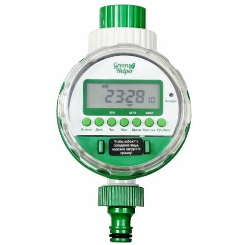 Таймер полива 3/4 GA-322 Sensor Green Helper 8 программ без датчика влажности