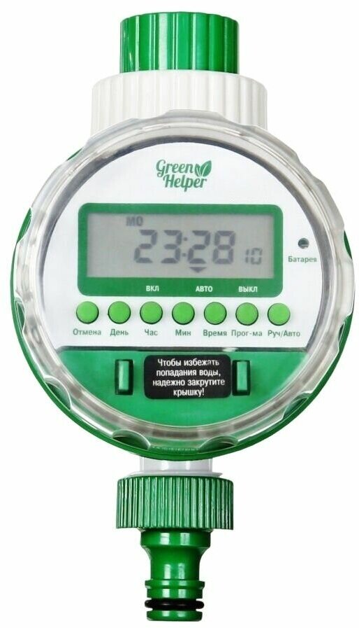 Таймер полива 3/4" GA-322 Sensor Green Helper 8 программ без датчика влажности