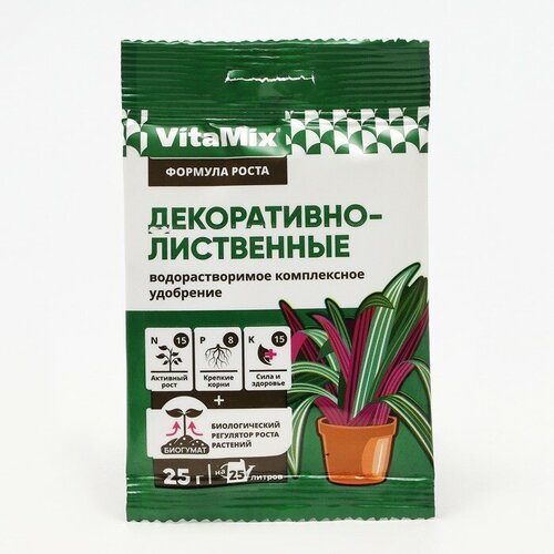 Удобрение комплексное Декоративно-лиственные, VitaMix, 25 г(4 шт.) удобрение комплексное декоративно лиственные vitamix 25 г