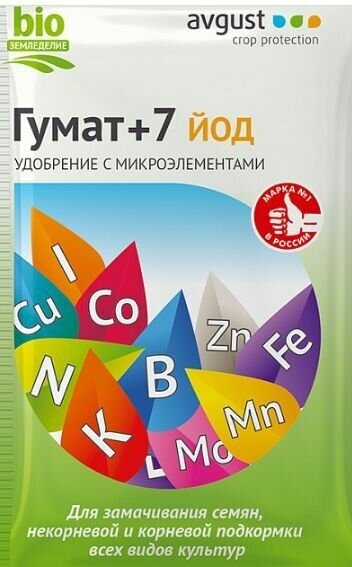 Регулятор роста Гумат + 7 йод 25 г / Удобрение на основе гуминовых кислот для предпосевной обработки и подкормки растений ( 3 упаковки х 25 г)