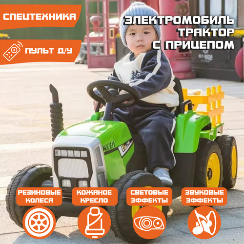 Электромобиль Трактор ХМХ611, Зеленый
